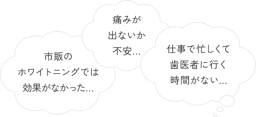 お悩み