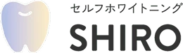 セルフホワイトニング SHIRO