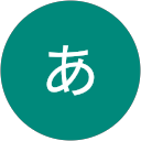 あ profile picture