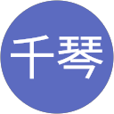 千琴 profile picture