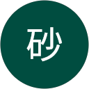 高砂 profile picture