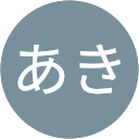 あき profile picture