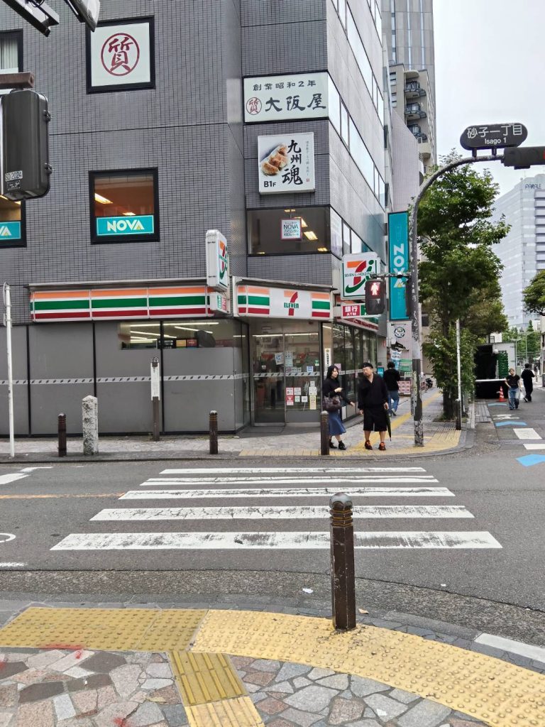 アクセスルート