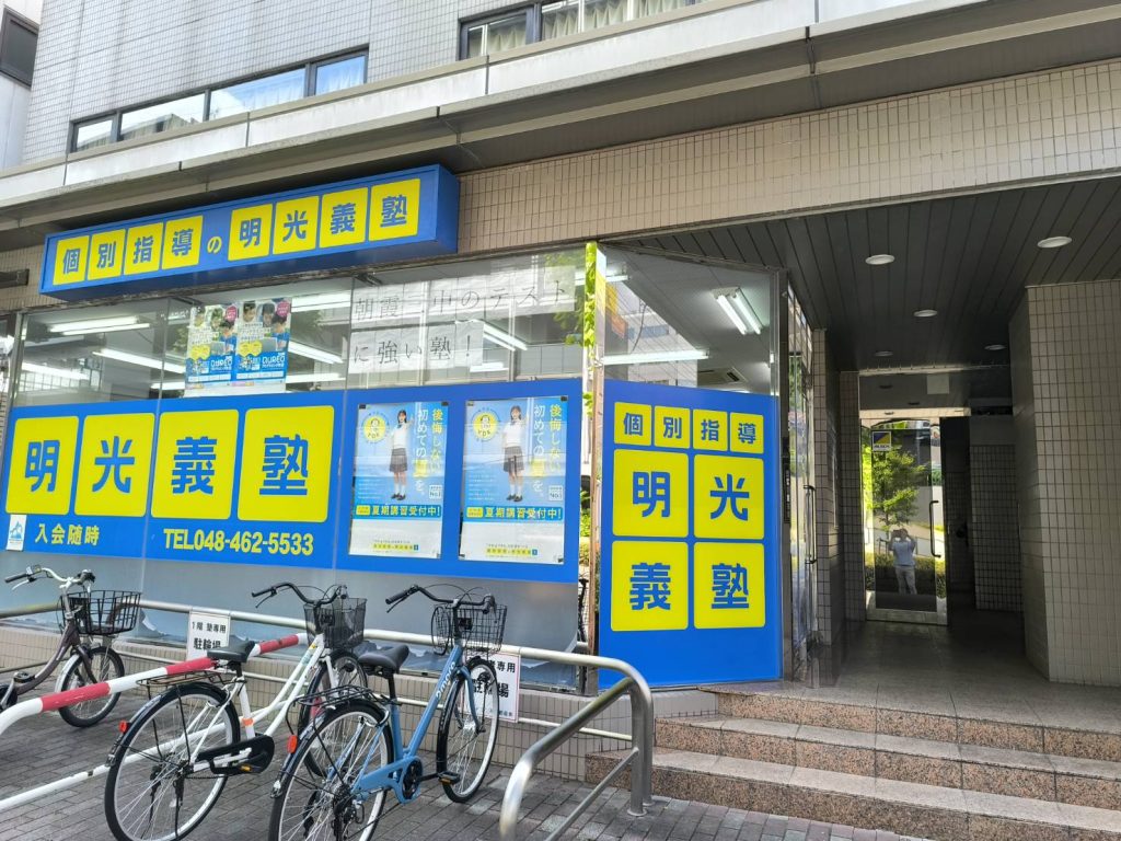 アクセスルート