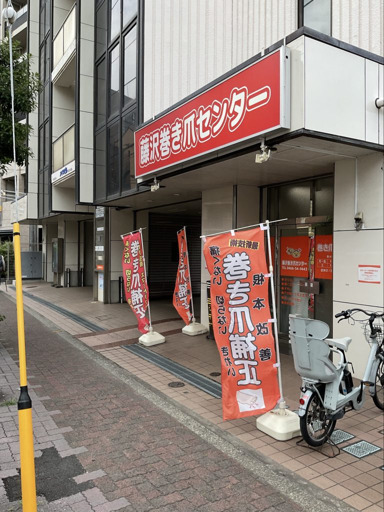 アクセスルート