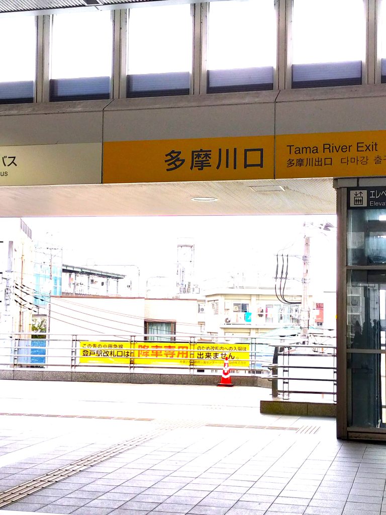 アクセスルート